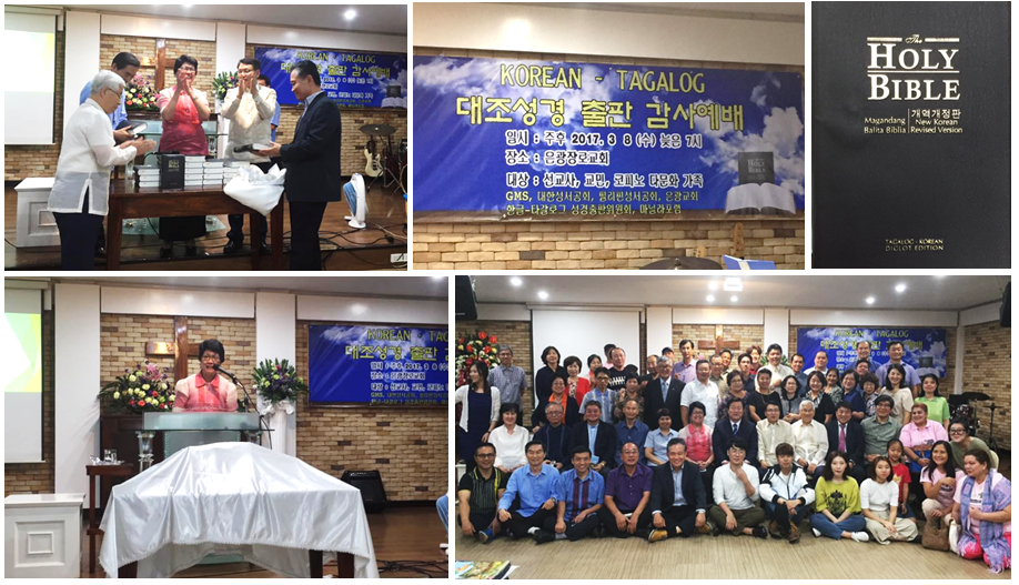 Tagalog-Korean Diglot Bible Launched